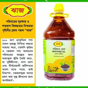 সরিষার তেল , Mustard Oil